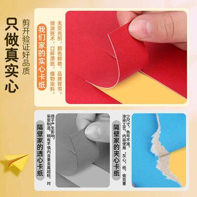 200硬g张彩色卡20色加厚4K卡纸8k手工纸背景A4学生幼A3红色儿HZ