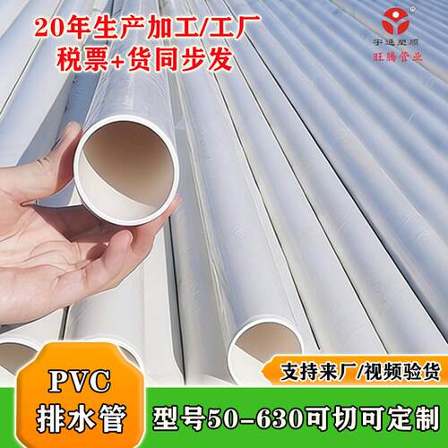 厂家供应pvc排水管旱厕农村改造排污下水管p水vc管农村p改c造硬管
