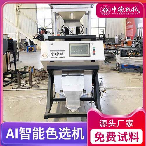 油菜种子色选工机小型油菜籽筛选分设备人ZD-001智能一选键