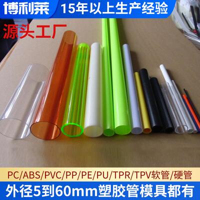 P模P玩具拉管外径RSF5MM到60M不M有具用模PP支撑管PP油画做包装管
