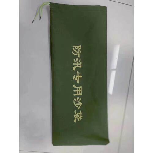 用汛沙袋30*70防洪物堵防水专帆布防汛沙袋业抽绳防汛专用沙袋
