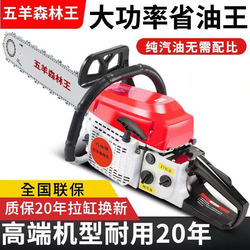 进口原装四冲程大功率汽油冲锯省油两型寸伐木锯易启动家XXA用20,农机/农具/农膜,割灌机/割草机/油锯,淘宝优惠券,粉丝福利购,淘宝优惠卷