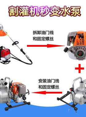 汽油割割草机头配件两冲四冲程1寸1143.5寸灌机水打泵草机改抽水