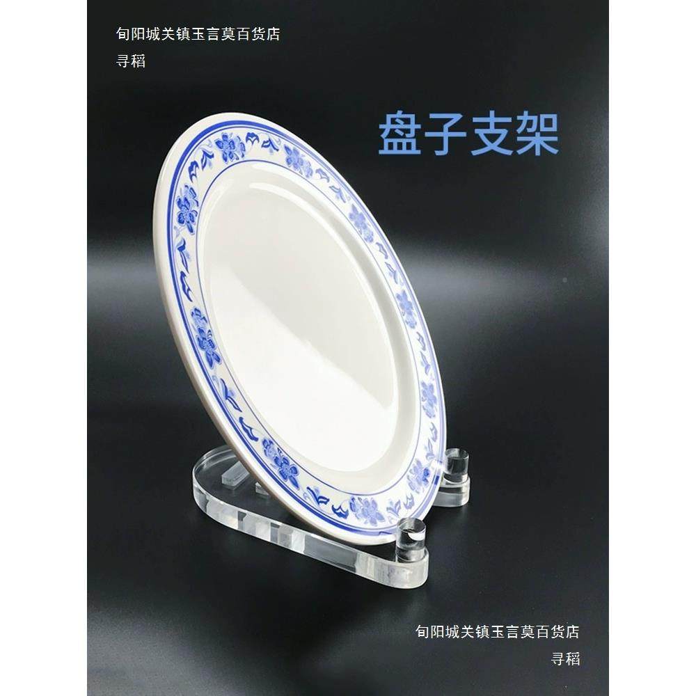 盘子展碟示架碗饼碟餐托盘462瓷盘子茶陈列亚克力博古架收纳斜度,文具电教/文化用品/商务用品,桌牌/台牌,淘宝优惠券,粉丝福利购,淘宝优惠卷