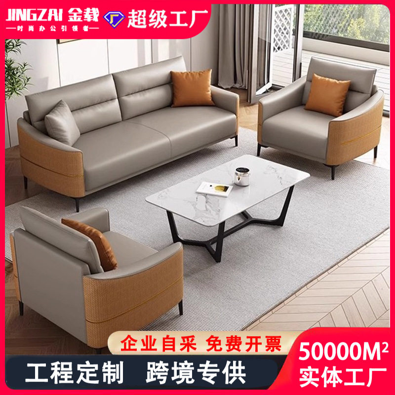 办公室沙发简约现代洽谈休息区接待商用休闲小型商务会客茶几组合