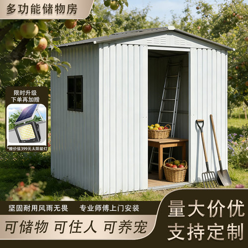 户外花园储物房庭院收纳简易组装工具房防水防晒防锈室外杂物间
