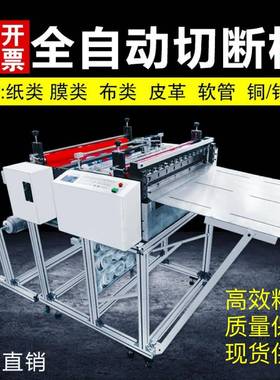 厂家直销能全1200S自动pv膜裁切机高速p膜vc膜切膜机多功pvcc切断