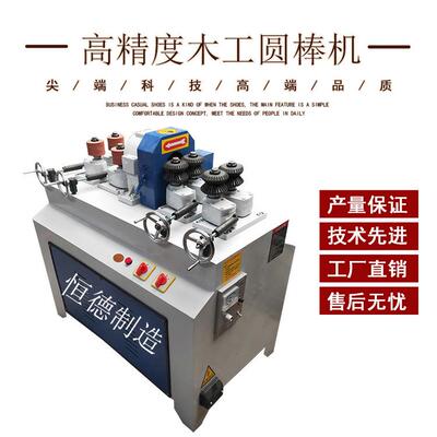 自动圆棒全机大型圆原MC9060木棒车圆机圆木机木刨圆重型圆木机