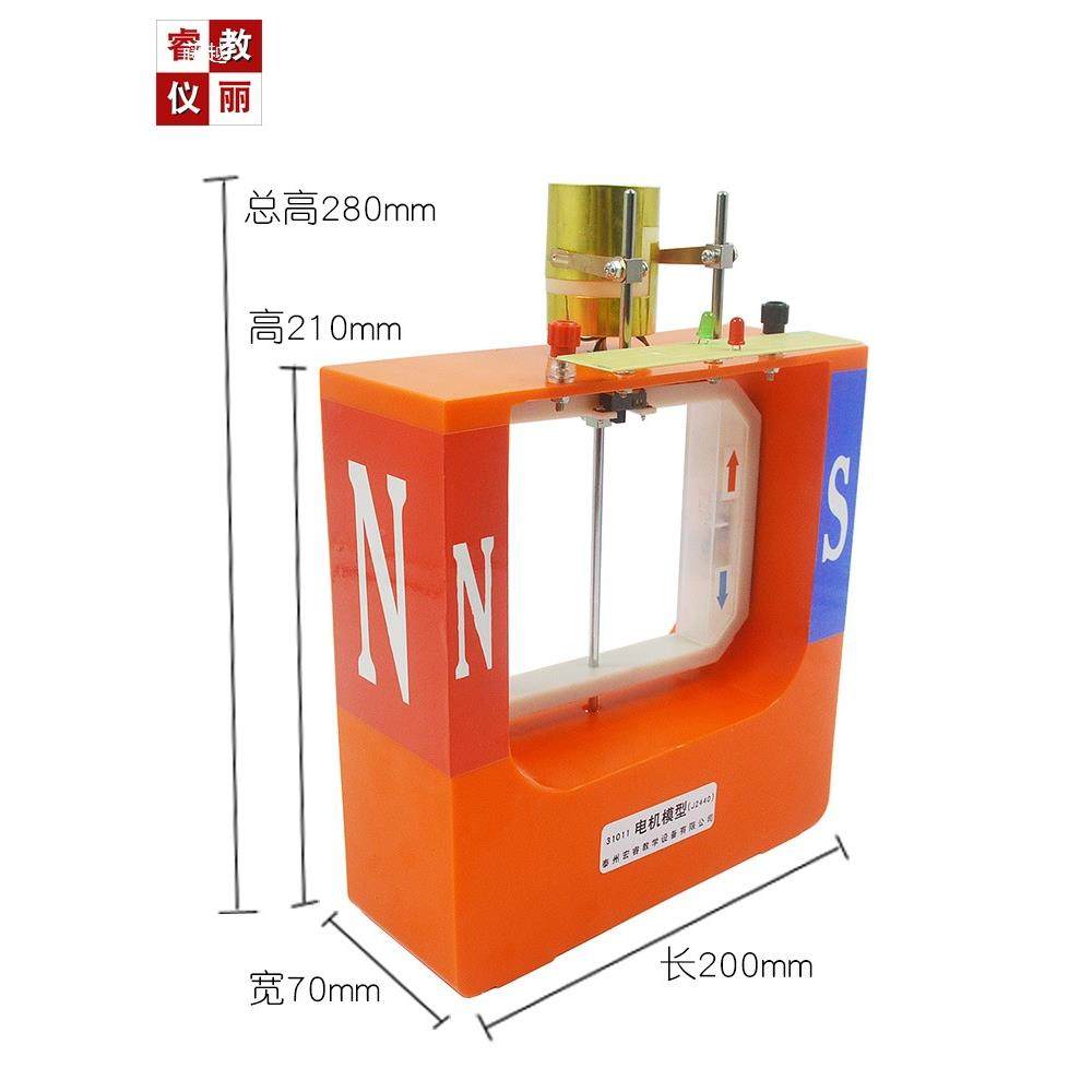 大电动机模型J31101物理实验示仪器材手摇交直流发电机号模型504,文具电教/文化用品/商务用品,教学标本/模型,淘宝优惠券,粉丝福利购,淘宝优惠卷