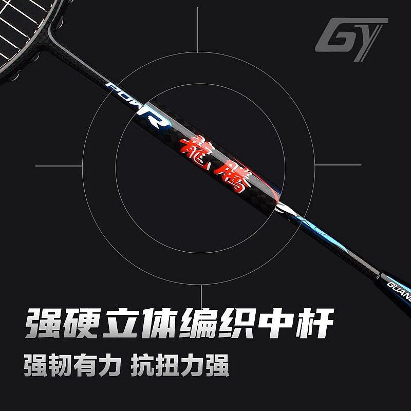 业成FVG人羽毛球拍WOVEN耐用训练专羽毛球素拍碳维羽毛纤球拍