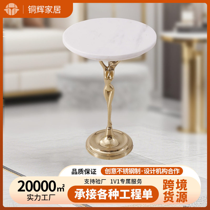 轻奢创意小茶几客厅沙发边几现代别墅样板房高档设计摆饰厂家直销