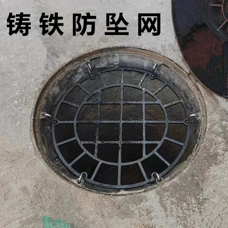 球墨铸铁防坠网圆形雨水污水