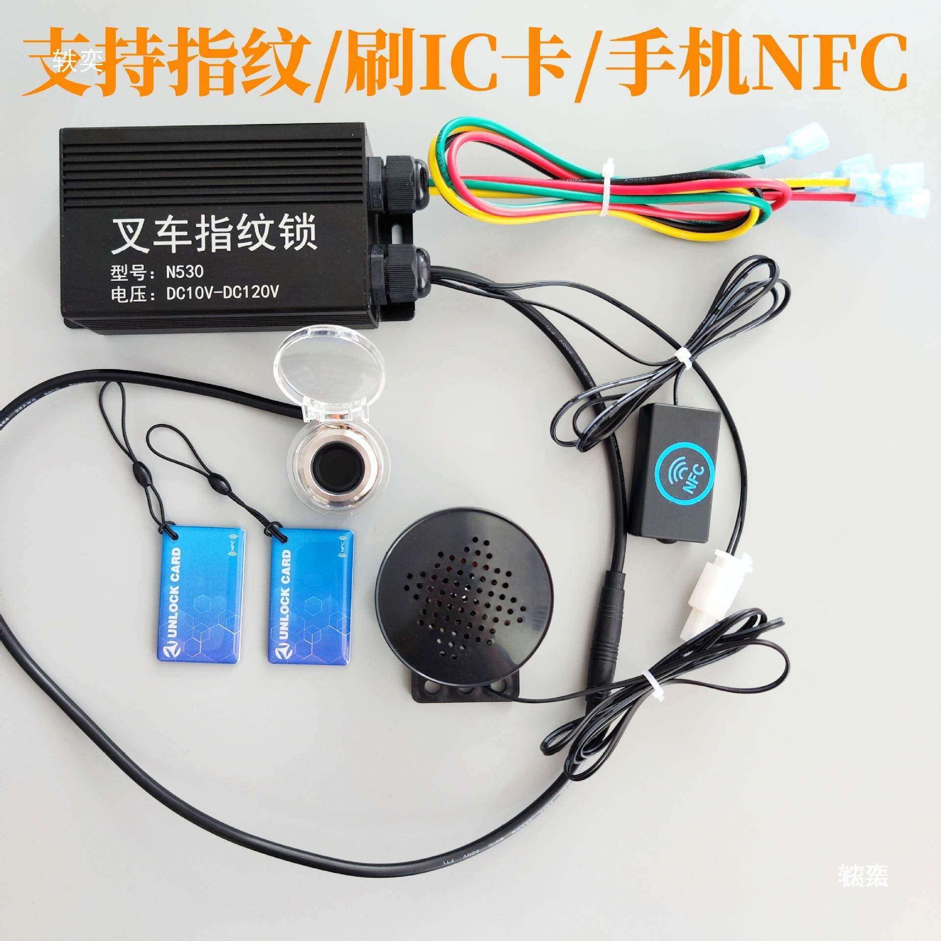 叉车指纹锁司机权限QOS信息采集器叉车识别系统替代匙启钥动车辆