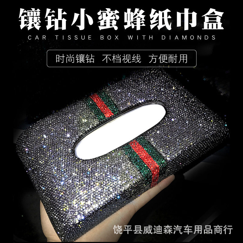 汽车纸巾盒 车载座式抽纸盒 镶钻女可爱车内车上车用纸巾套