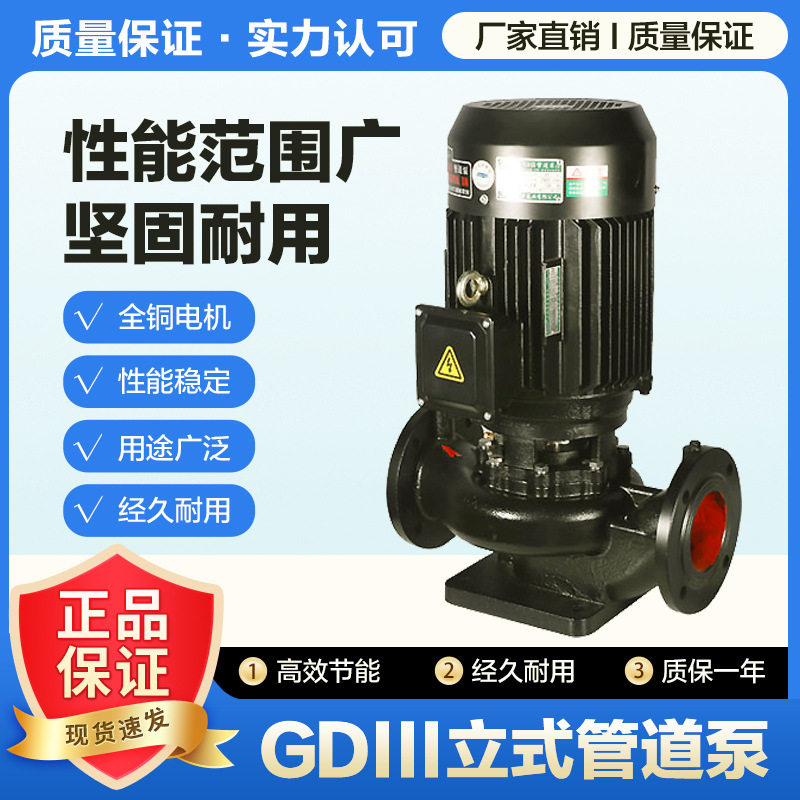 冠申泵业GDIII80-21不锈钢管道泵304/316耐腐蚀酸碱泵水泵