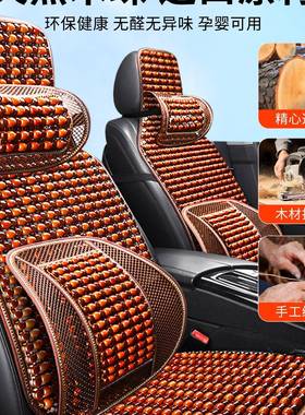 汽车垫木珠夏季丝凉垫座椅2坐025新款风透通气冰货车后排座ISC垫
