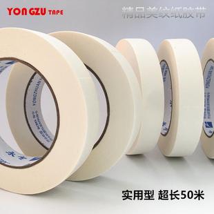 整箱美美纹胶多规格汽车喷油漆装 431修纸遮蔽缝带胶纸厂家直销50