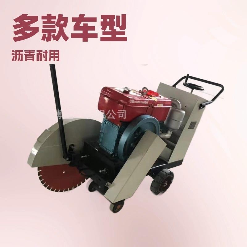 931混凝土水泥沥青切地面割机油柴油刻纹切割一体机马路汽割切机