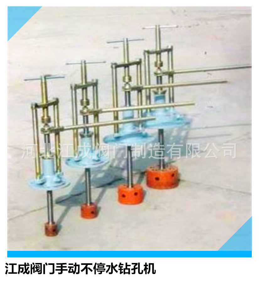 河北江成产销钢管嫁接分支管的手动钻孔机打眼机开孔器带水作业