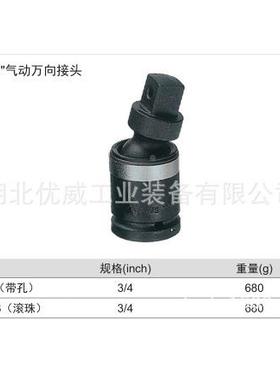 GENIU天赋工具36/640608B/4″气换动万向转S接头铬钼钢640608B/64