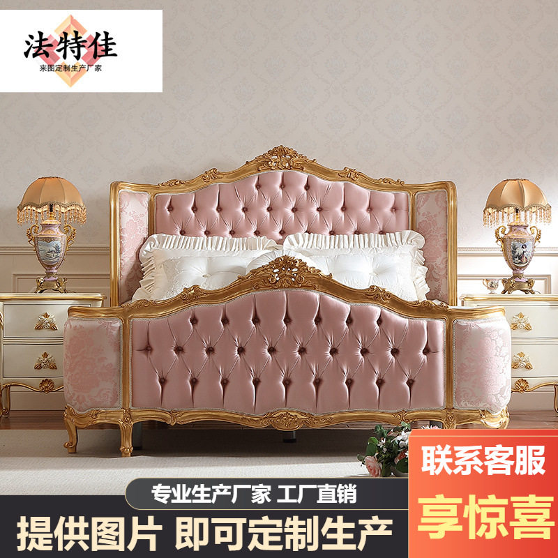 法式宫廷洛可可布艺床1.8M榉木欧式双人床雕花做旧复古婚床