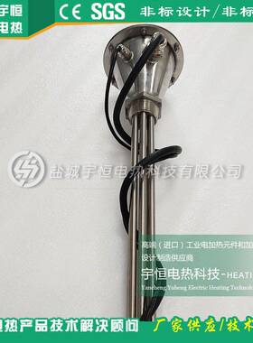 可调温控Incoloy800/840电加热管 不锈钢带旋钮温控法兰加热管