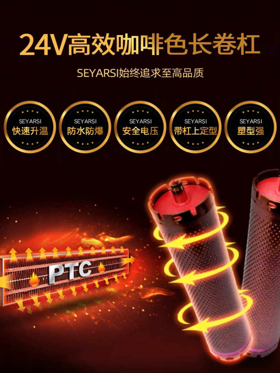 亚细亚烫发杠卷杠24V单孔热烫杠ptc杠数码杠子卷发杠一板5根