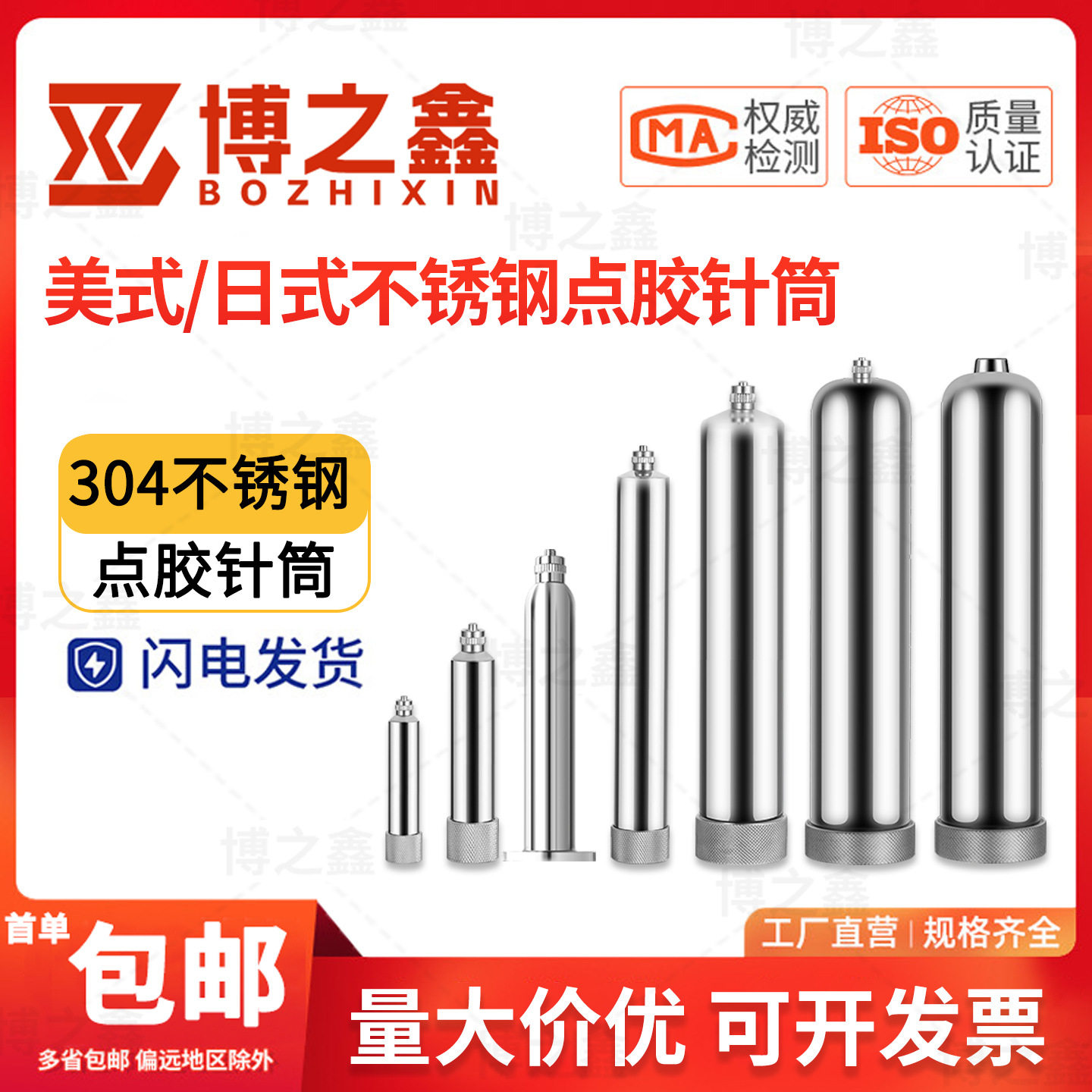 不锈钢点胶针筒美式金属耐磨耐酸碱针筒3cc5cc30cc不锈钢针筒推杆
