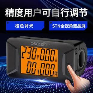 交流数显多功能表 电压表电流表 0~100A/400V功率因数表PZEM-028