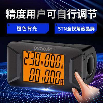 交流数显多功能表 电压表电流表 0~100A/400V功率因数表PZEM-028