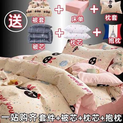 卡雷承家纺通学六生单人被子件宿舍棉被套全套床被套床上单八件套