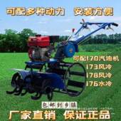 四驱水田微耕机柴油汽油两用自走式 一整套
