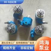 B20 B32N摆线齿轮油泵高压齿轮泵离心电动 B16 B10