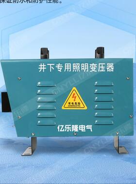 KKS压G矿用照明变器380v矿转220变36v24v工地宿舍用变压器3MPH000