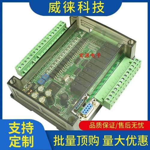 议~plc控板控制工器国简易板式F产X3EMXU兼-24MR容plc可编程控制