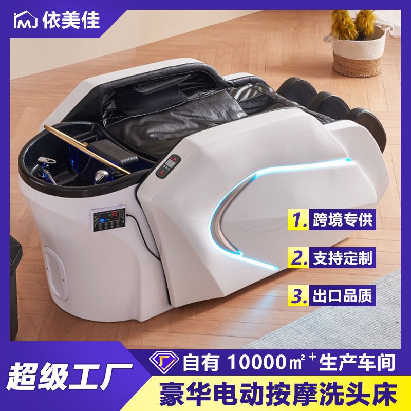 厂家工厂直销高档全自动智能电动按摩洗头床理发店发廊专用头疗床