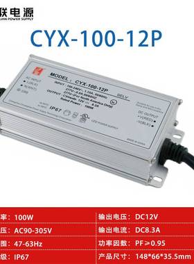 创联电源100W12V24V ULCCC认证防水IP67 PFC≥0.95大功率开关电源