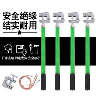 户内0.4kv双簧挂钩式高低压接地线接地棒家用携带型短路接地线棒
