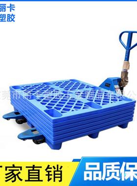网格九脚仓塑料托盘叉库周防潮车托板货物转塑胶SPK卡板