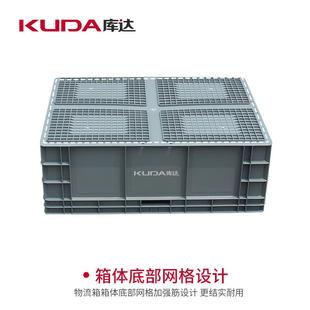 库达EU8620ASQG塑料流箱大号加厚周8转箱仓储工业箱80物x600x280m