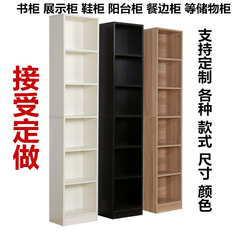 定 做书柜学生小书架格架储物柜置物架阳台收纳飘窗展示柜定 制订