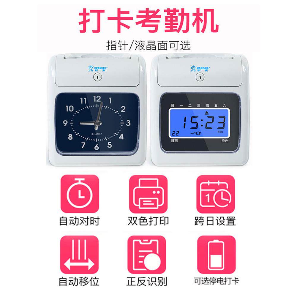 6VQ新蜜S-1智68考勤机B打卡机纸勤卡式卡钟能员工上下班出免钥匙
