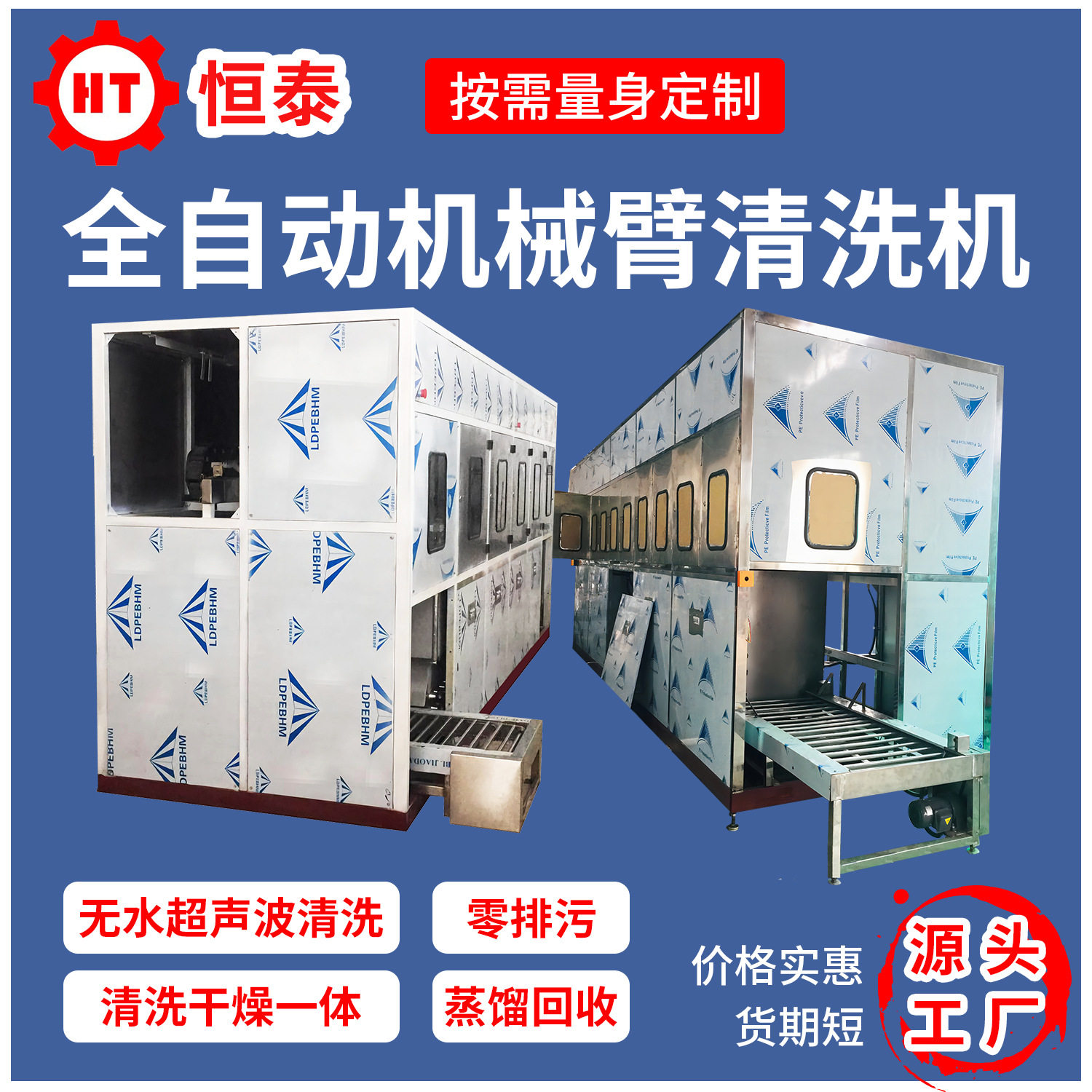 工业一体式电子元件碳氢清洗机