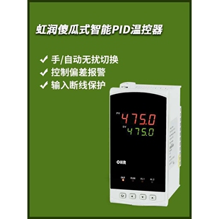 虹润温控器 数显智能温控仪工业温度控制器pid温控表恒温恒压A300