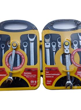 7件套用棘扳手双头77682齿梅花两开口活动轮头头固定头呆双向扳手