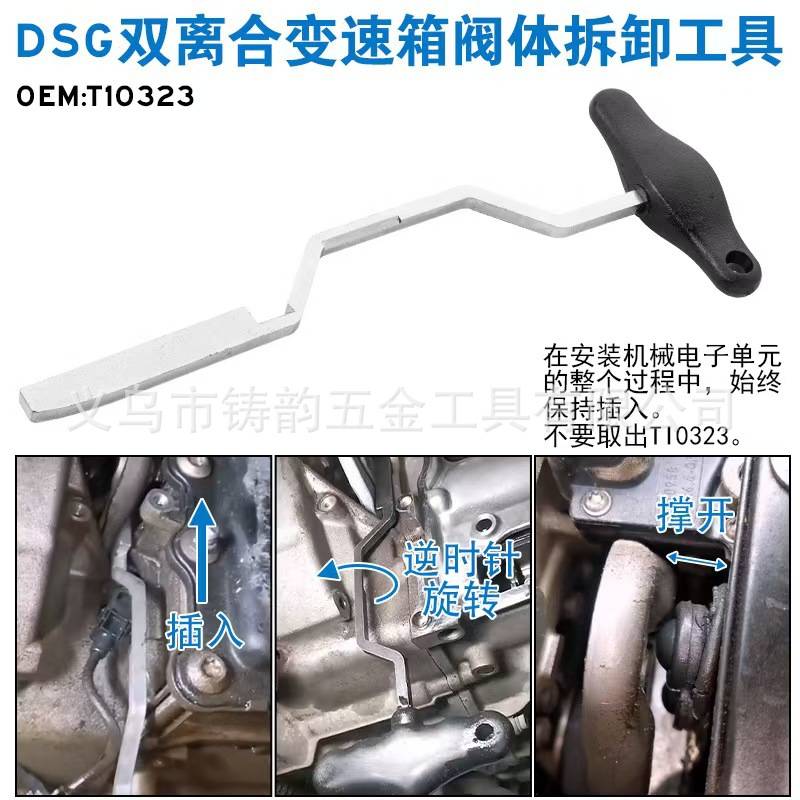 9件套大众干式双离合器工具 OAM七速变速箱工具 DSG离合器工具