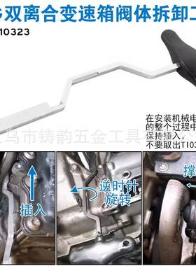 9件套大众干式双离合器工具 OAM七速变速箱工具 DSG离合器工具