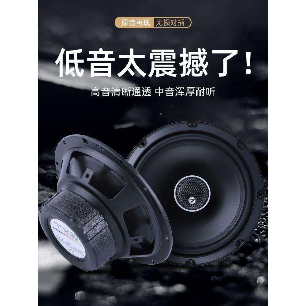汽车音响改装全套二分5频寸寸6T65.2C.5低寸中重音同4轴喇叭无损