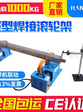 滚钢焊管焊接专用小型滚轮架动接小轮可数显可PPJ自联动
