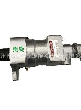 D型旋转接头可蒸2汽ODV60°以下导热通旋油防水转接头
